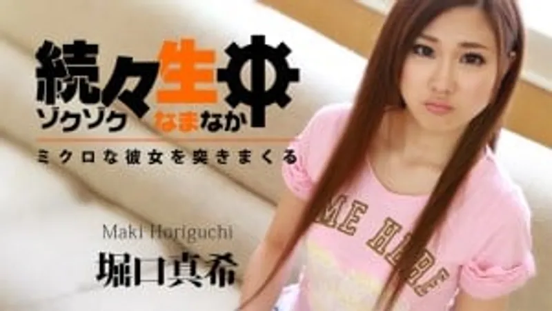Làm tình lồn ngay thơ xinh đẹp horiguchi maki